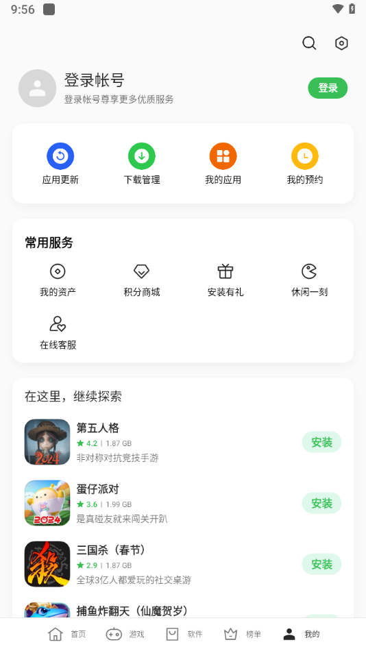 oppo游戏中心截图5