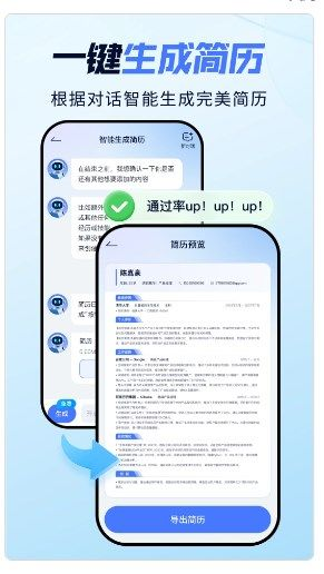 求职无忧app下载