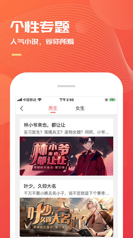 小说巴士截图1