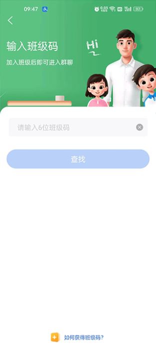 智慧中小学