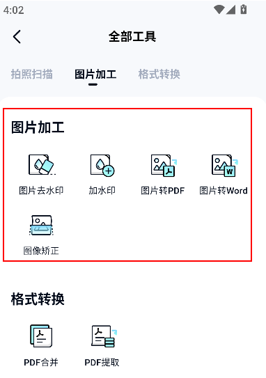 百度网盘简单扫描