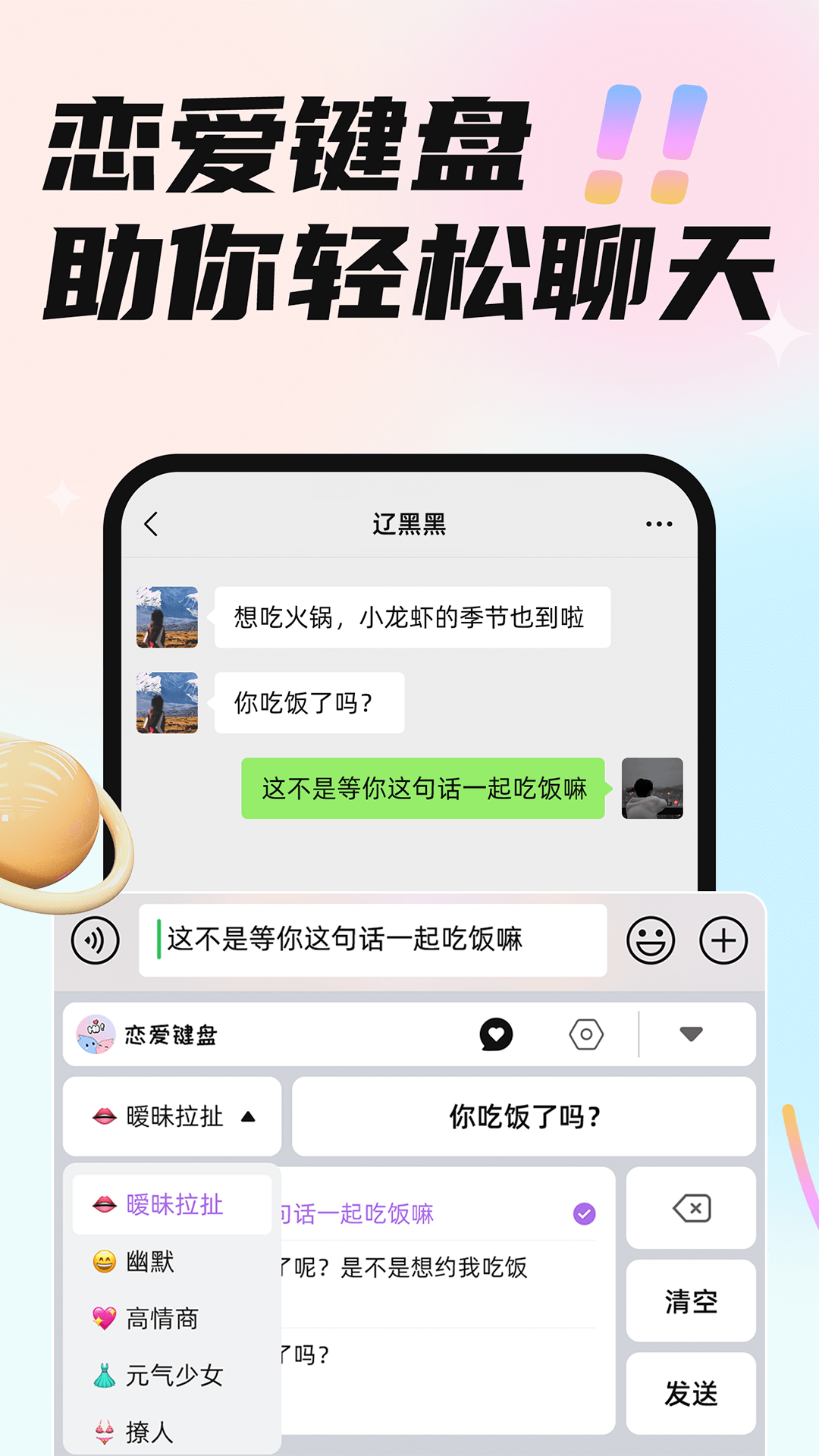 恋小言截图2