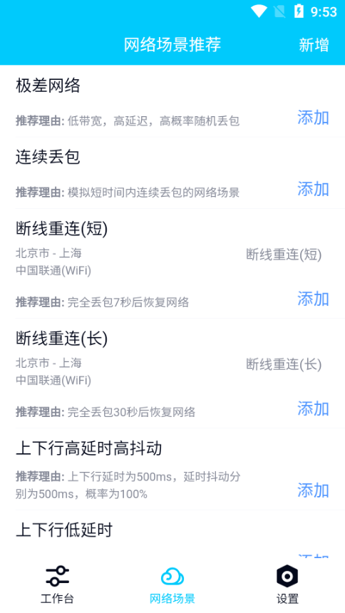 金砖弱网和平精英截图4