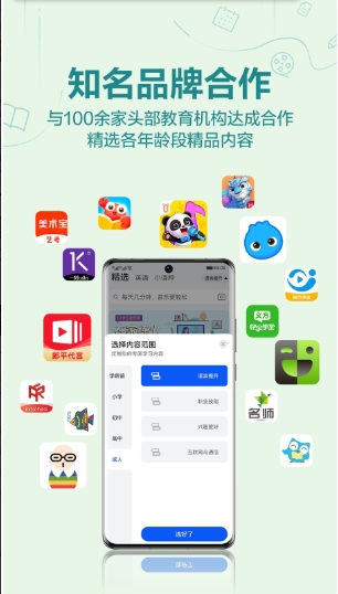 小米教育中心截图2