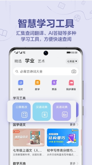 小米教育中心截图3