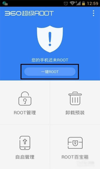 360超级root