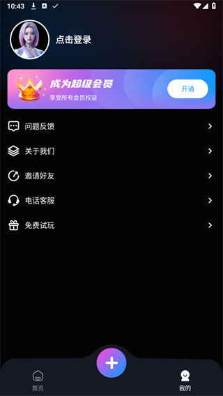 直播工具箱截图4