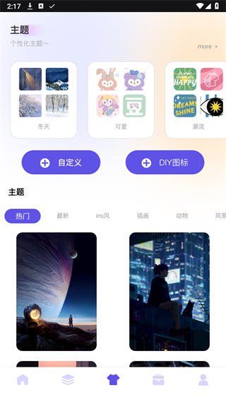 万能指令截图3