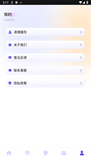 万能指令截图4