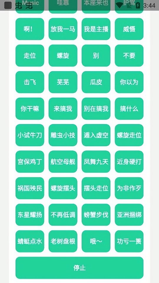 耀扬盒截图3