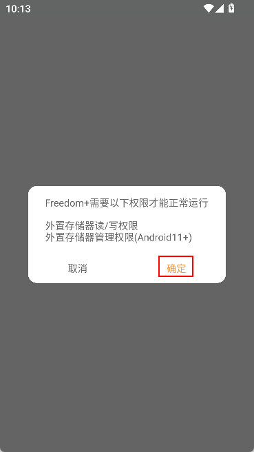 抖音增强版内置小能手Freedom+