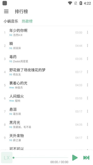 洛雪音乐app