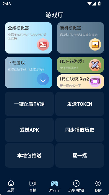 影视仓(游戏版)截图3