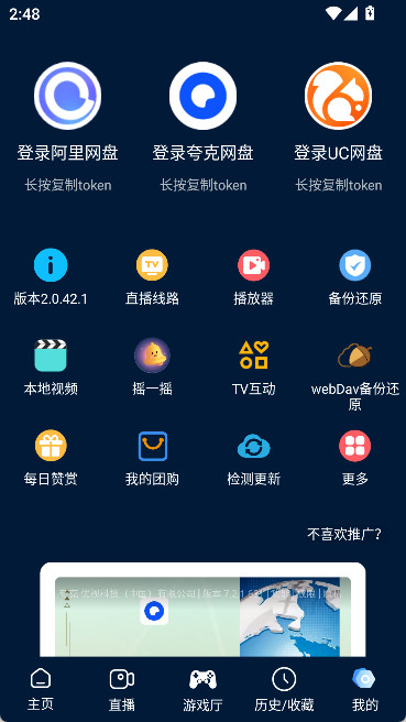 影视仓(游戏版)截图4