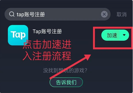 taptap国际版