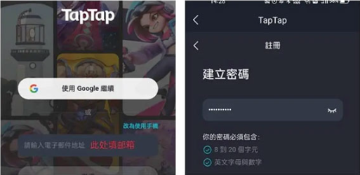 taptap国际版