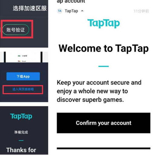 taptap国际版