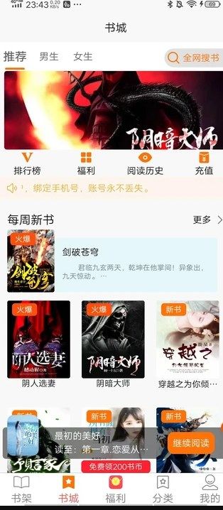 西梅阅读APP安卓版新版截图3