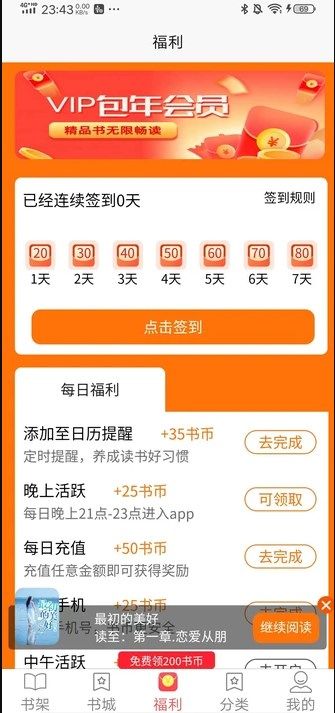 西梅阅读APP安卓版新版截图4