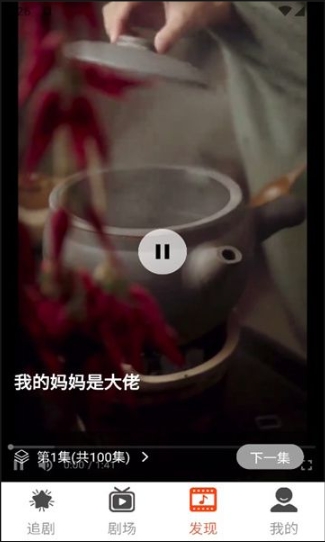 鹰眼时刻截图2