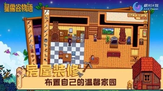 Stardew Valley截图1