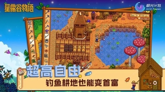 Stardew Valley截图3