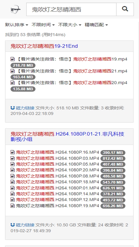 吴签磁力截图2