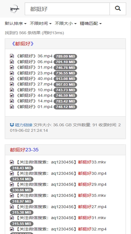 吴签磁力截图3