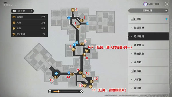 崩坏星穹铁道2.5