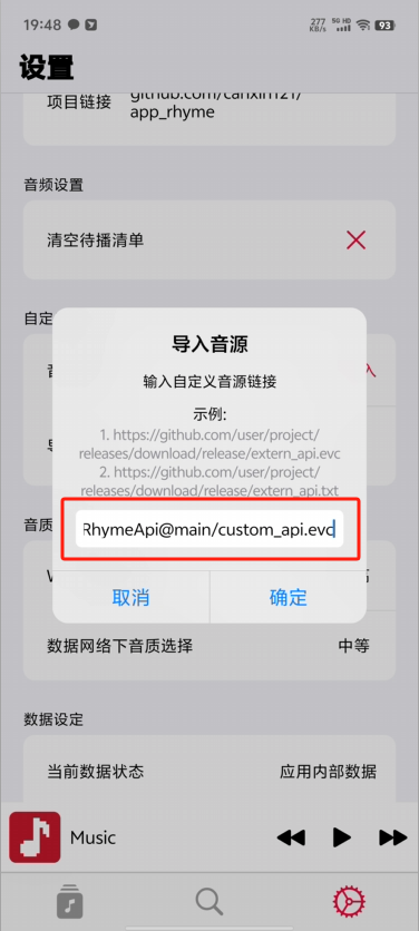 AppRhyme果韵