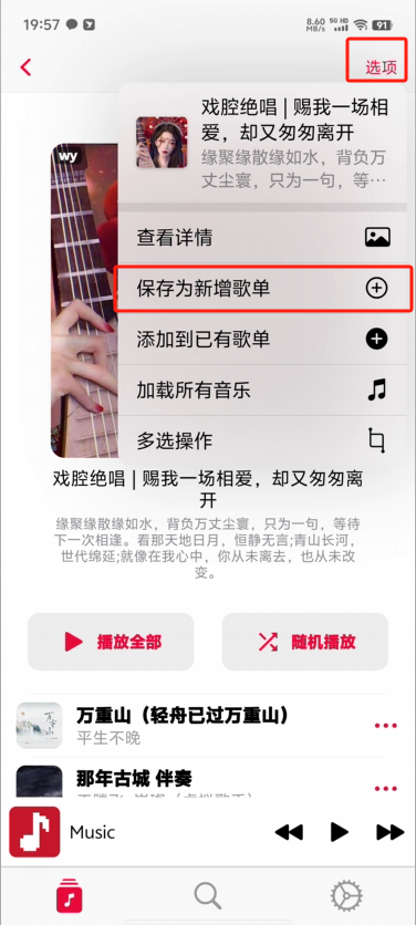 AppRhyme果韵