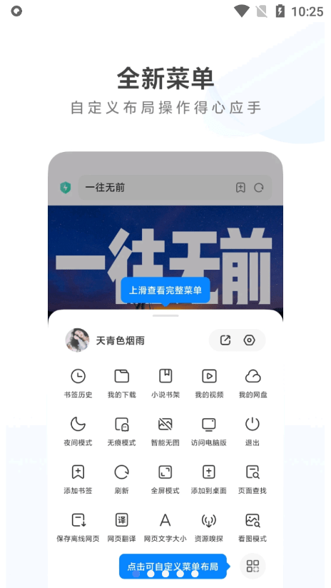 小米浏览器截图1