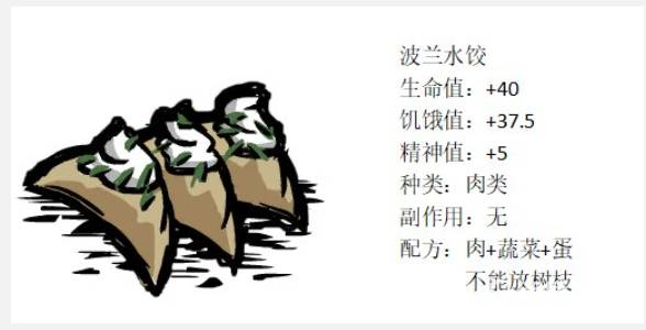 饥荒联机版