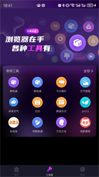 S浏览器截图3