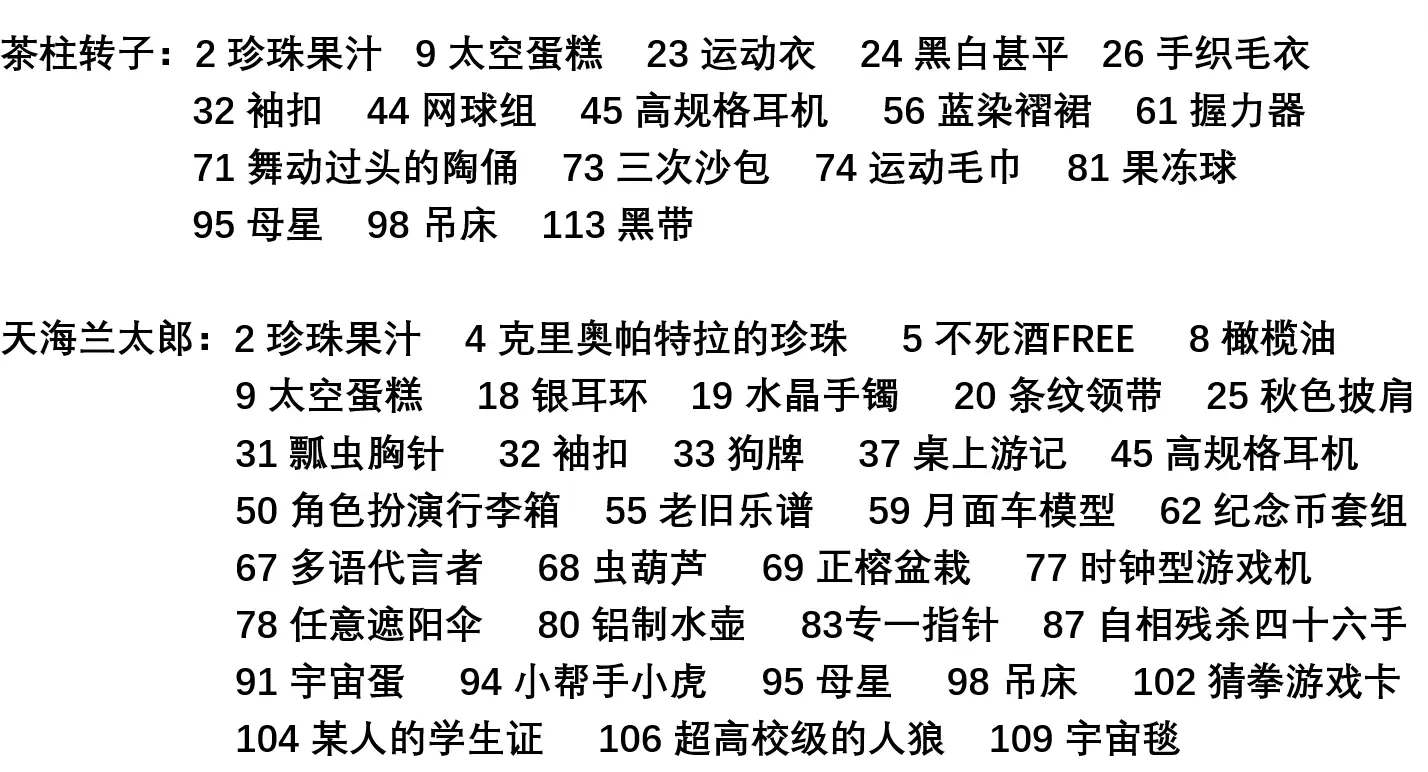 新弹丸论破v3