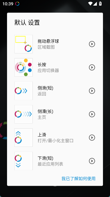 fooView(fv悬浮球)