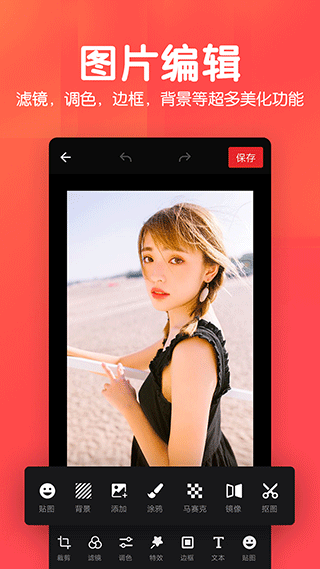 美易P图照片抠图截图1