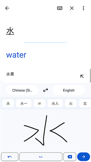 Google翻译截图1