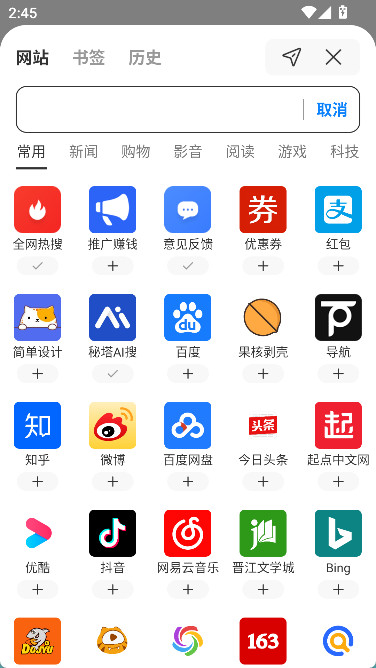 top浏览器截图3