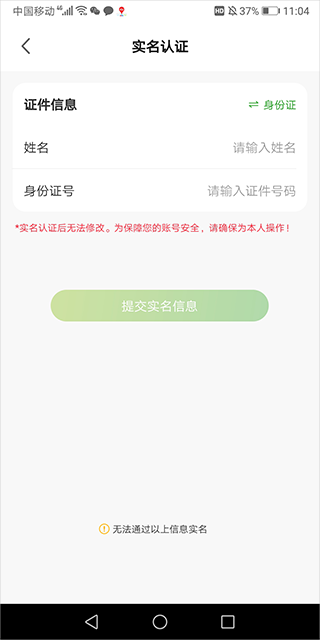 成都公交