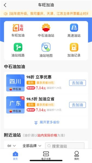 中交车旺截图3