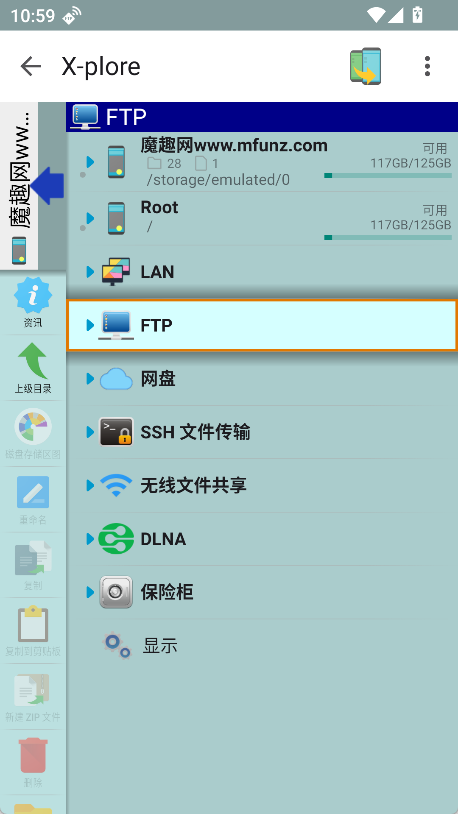 x-plore文件管理器