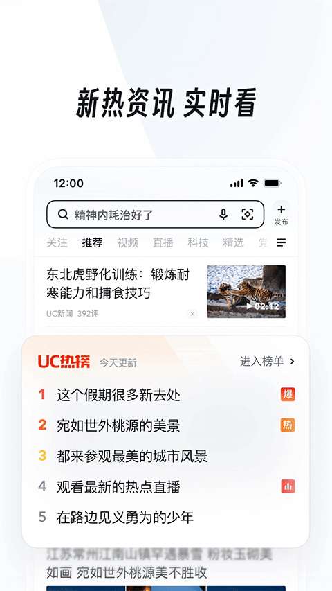 uc网盘截图3