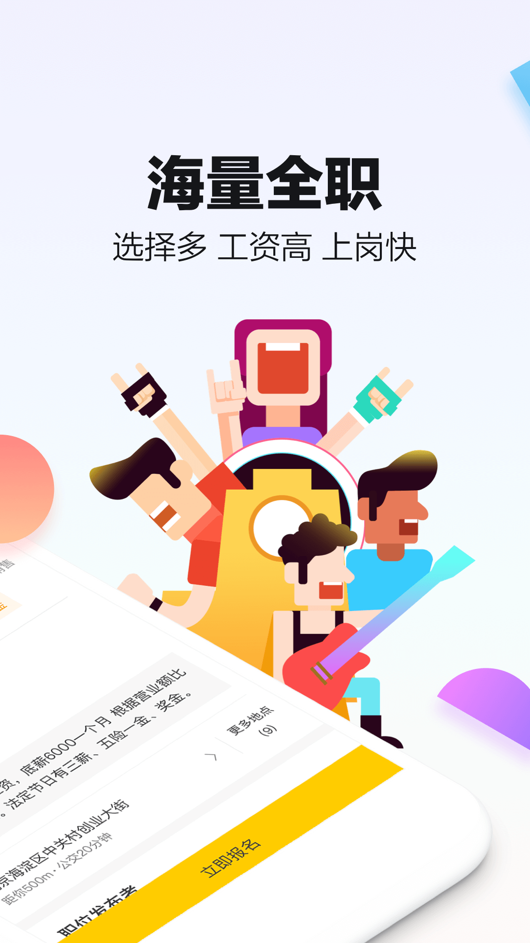 斗米兼职截图2