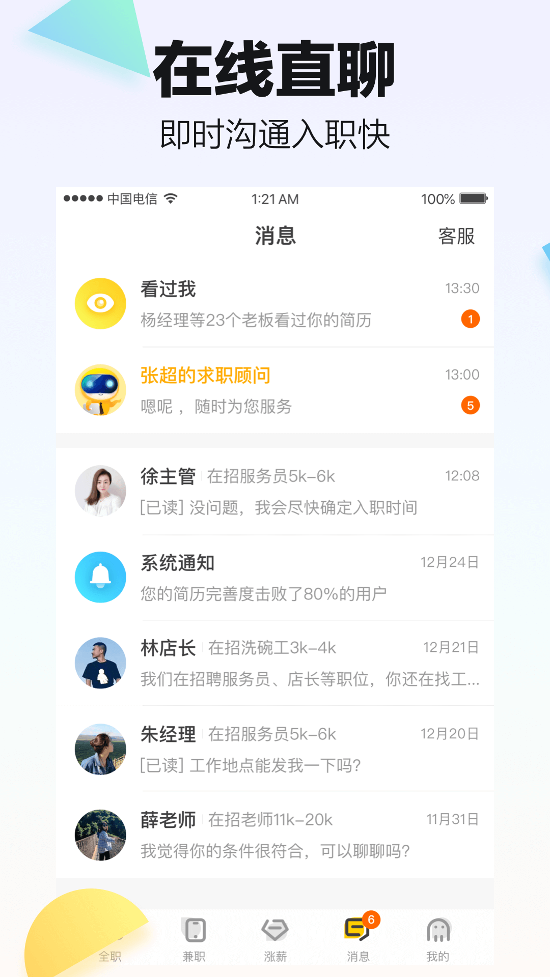 斗米兼职截图4