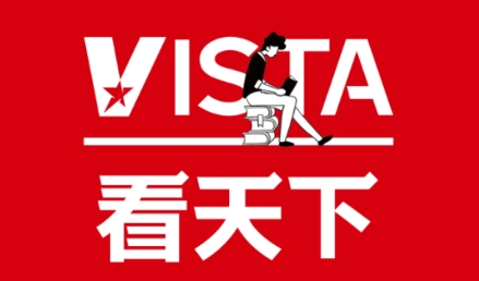 Vista看天下