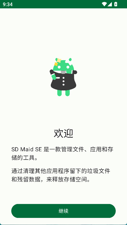 SD Maid SE(SD女佣se)截图1