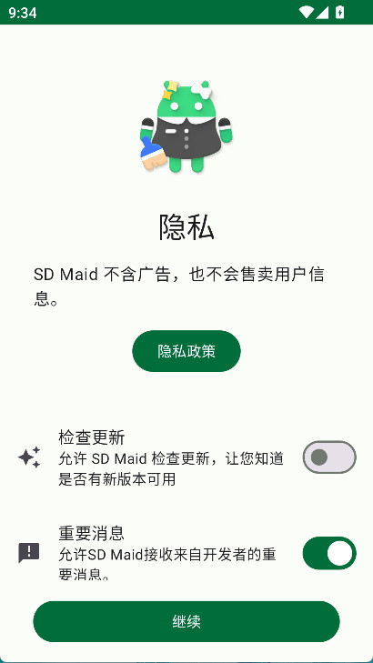 SD Maid SE(SD女佣se)截图2