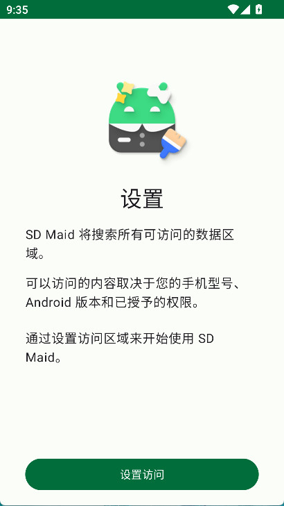 SD Maid SE(SD女佣se)截图3