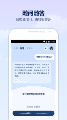 支小宝app截图3